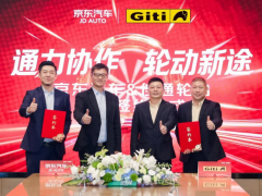京東汽車與佳通輪胎戰略合作