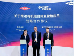 正新橡膠與陶氏,合作簽約!