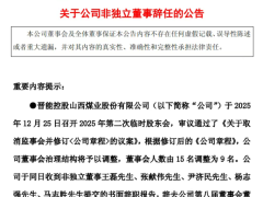 晉控煤業(yè)，5名高管集體辭職！