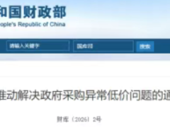 財政部新規(guī)，橡膠采購告別“價低者得”